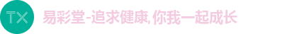 易彩堂首页